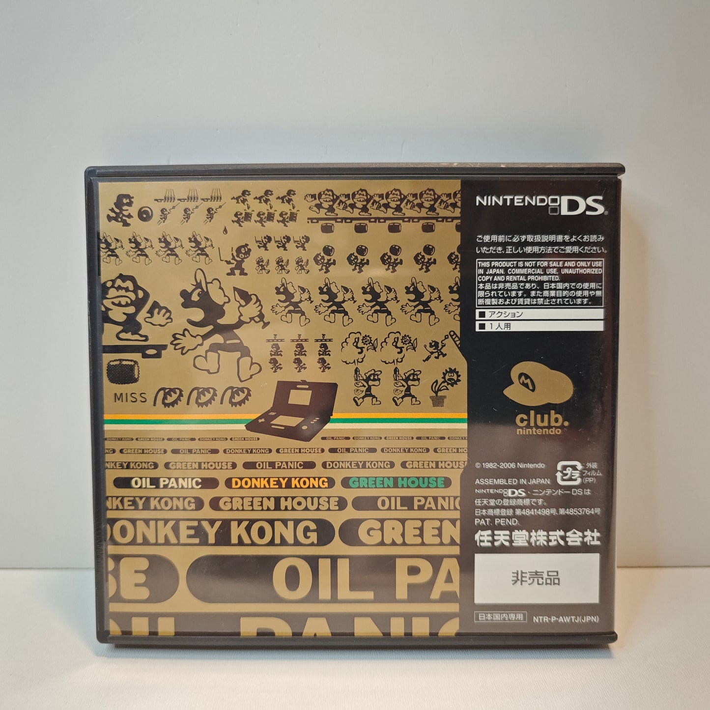 Game & Watch Collection (JAP)