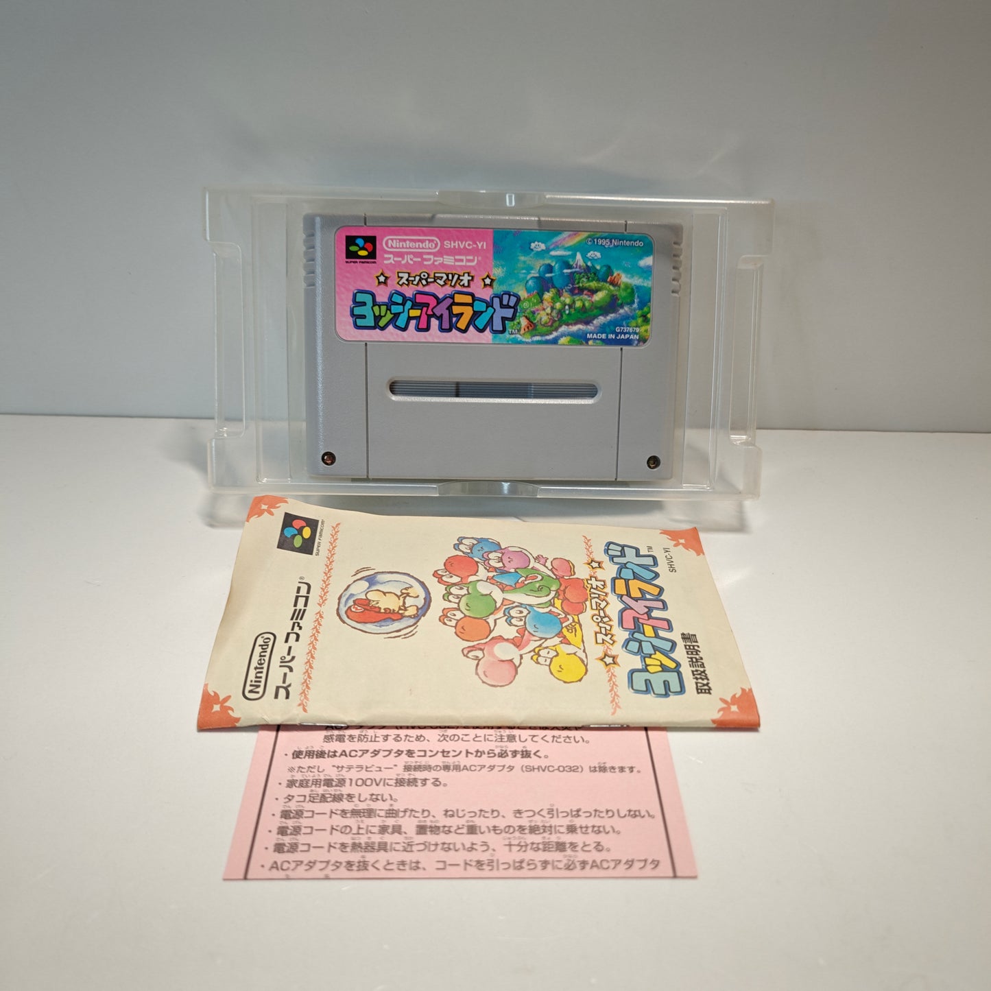 Super Mario World 2 Yoshi's Island (JAP)