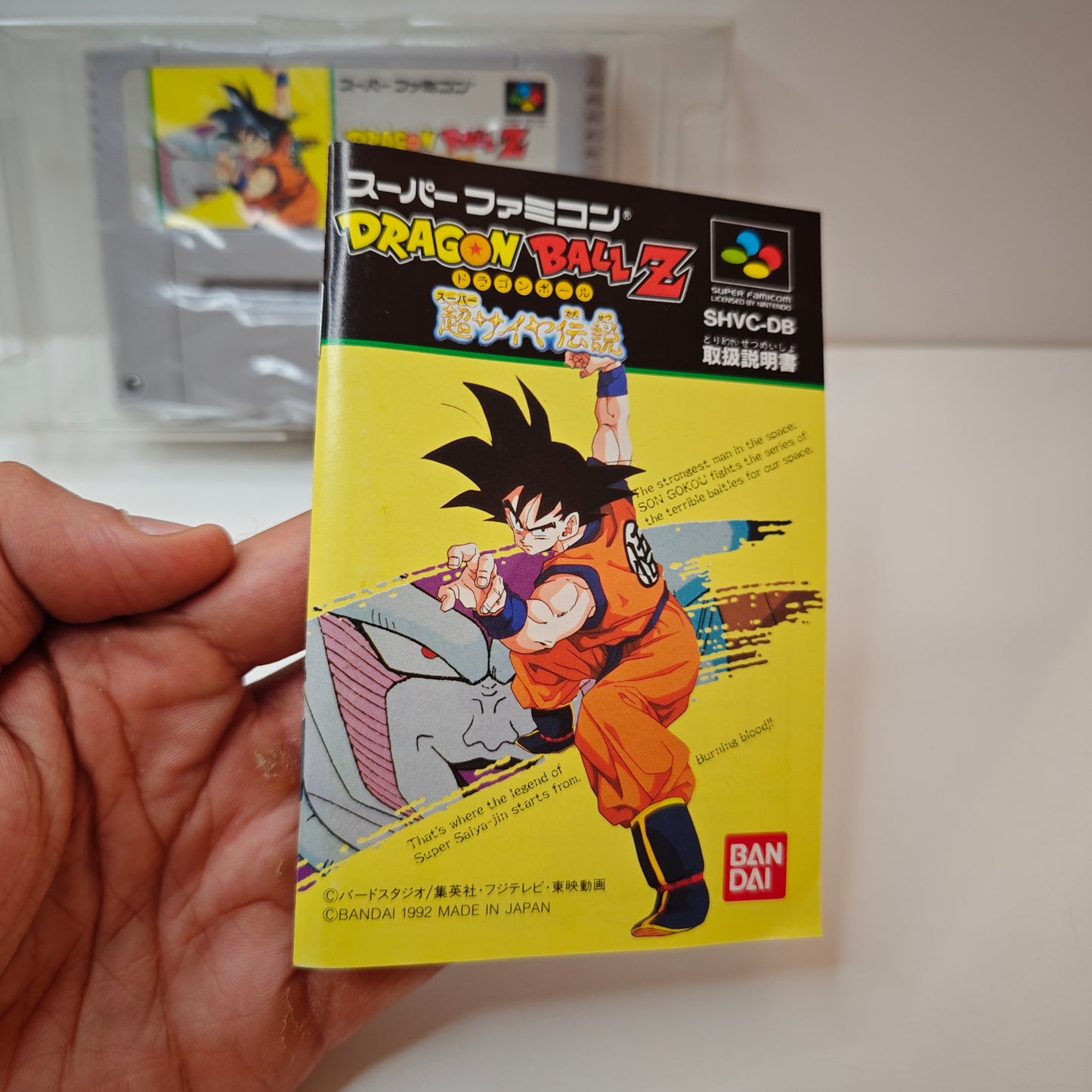 Dragon Ball Z Super Saiya Densetsu (JAP)