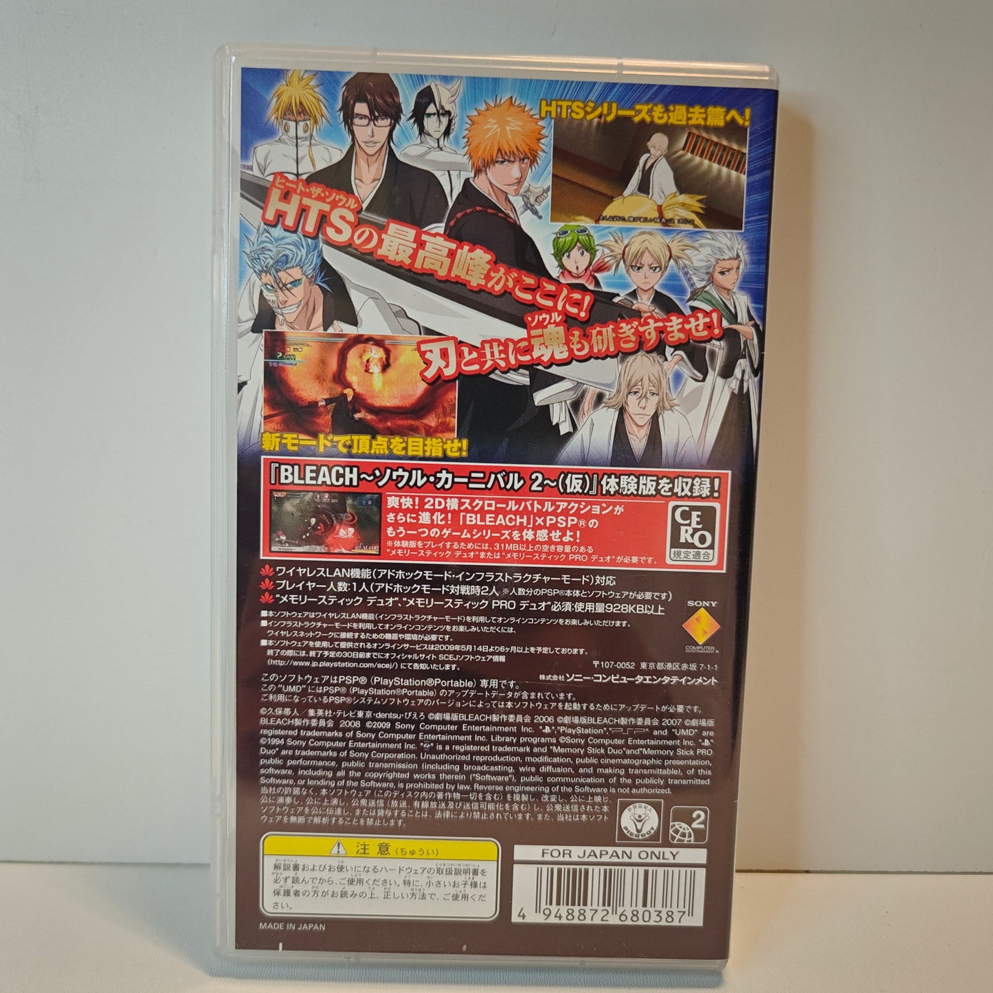 Bleach Heat The Soul 6 (JAP)