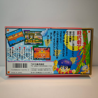 Ganbare Goemon Yukihime (JAP)