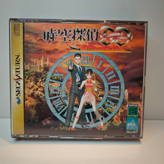 Dracula Detective (JAP)