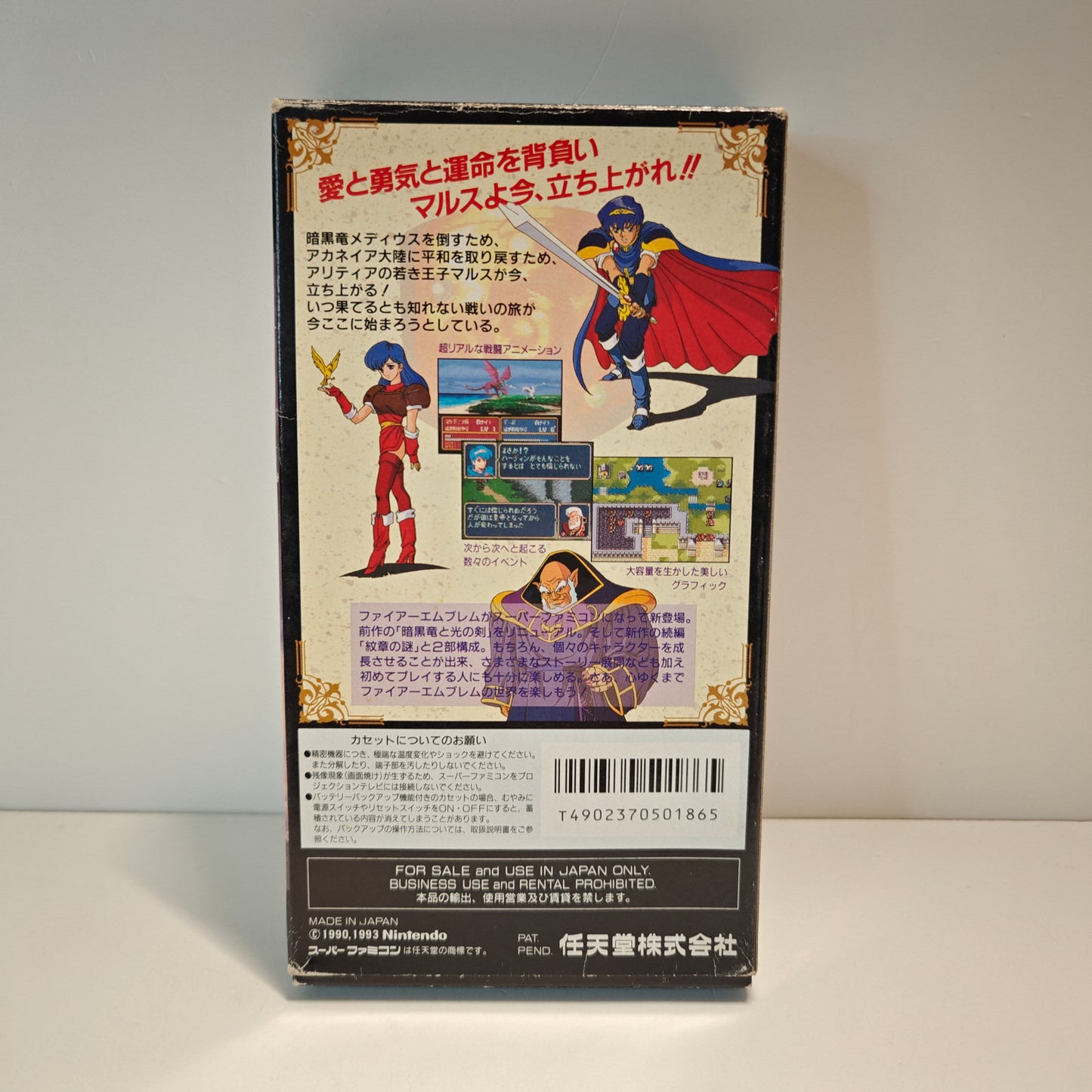 Fire Emblem Monshō no Nazo (JAP)