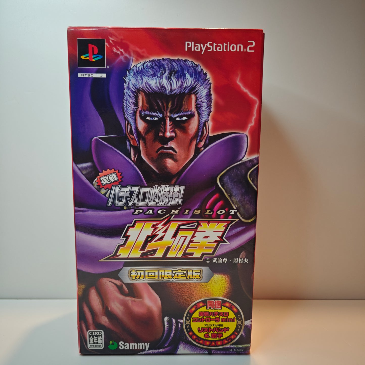 Hokuto no Ken Jissen Pachislot (JAP)