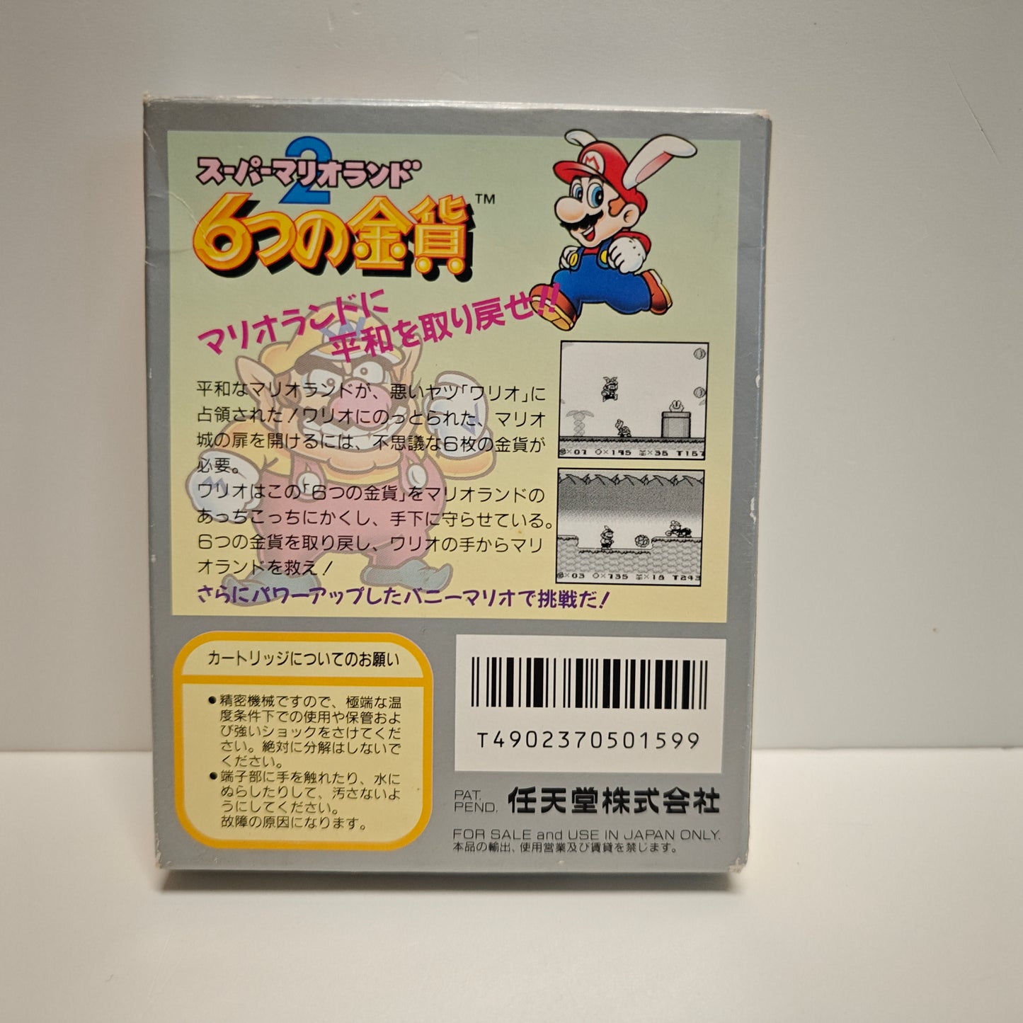 Super Mario Land 2 6 Golden Coins (JAP)