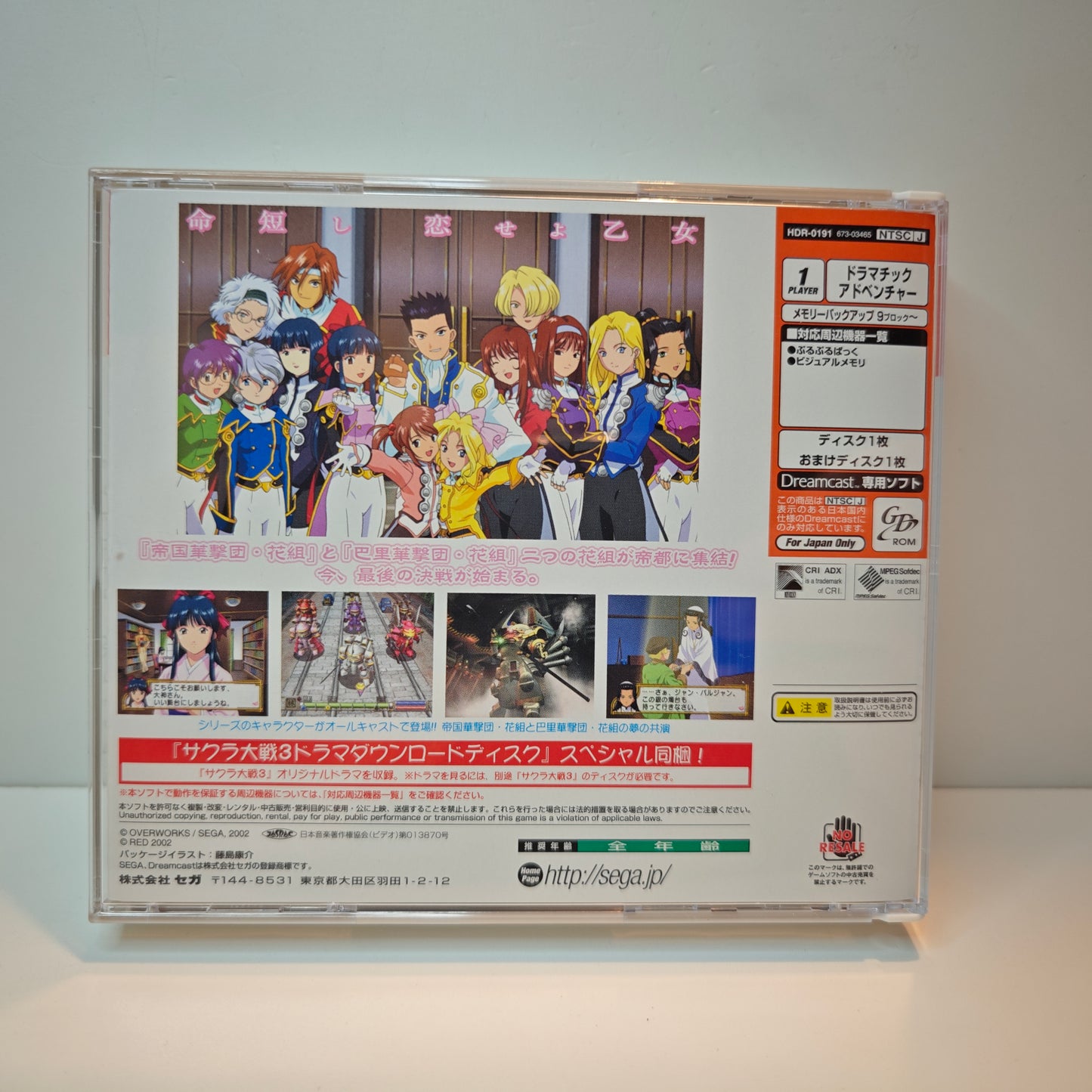 Sakura Taisen 4 Limited Edition (JAP)