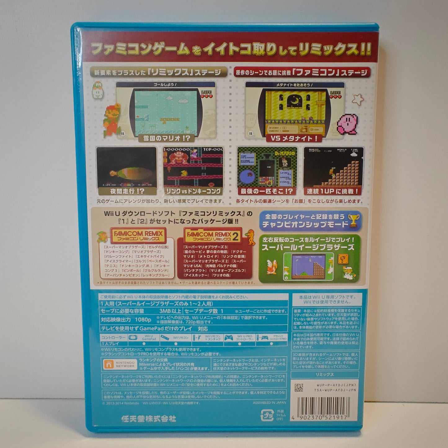 Famicom Remix 1+2 (JAP)