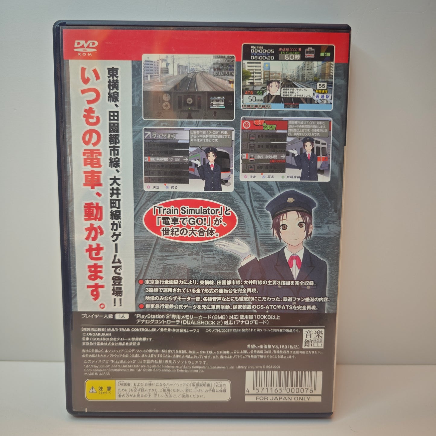 Train Simulator + Densha de GO! (JAP)