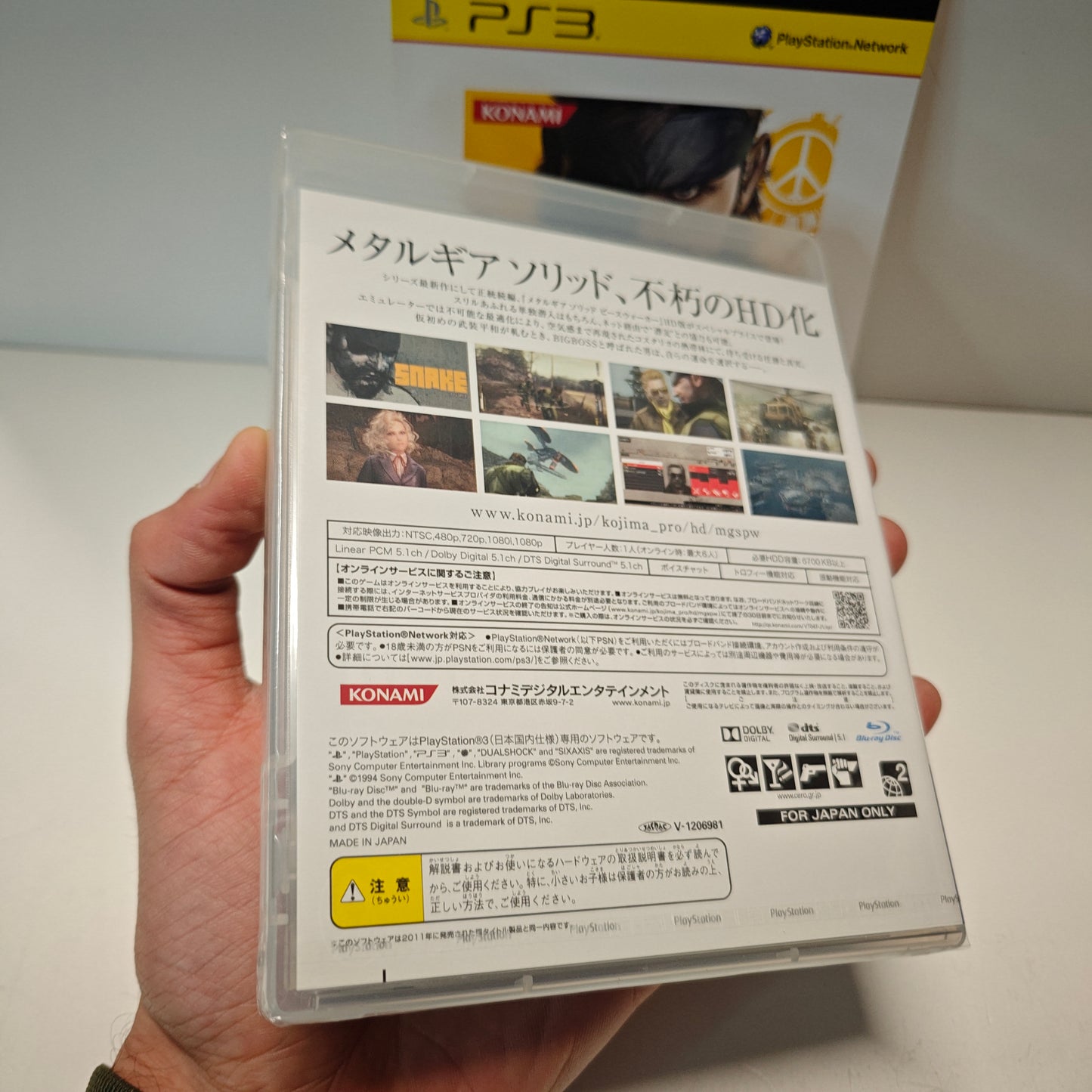 Metal Gear Solid Peace Walker HD Edition (NEW) (JAP)