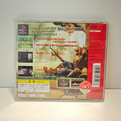 Spectral Tower II 2 (JAP)