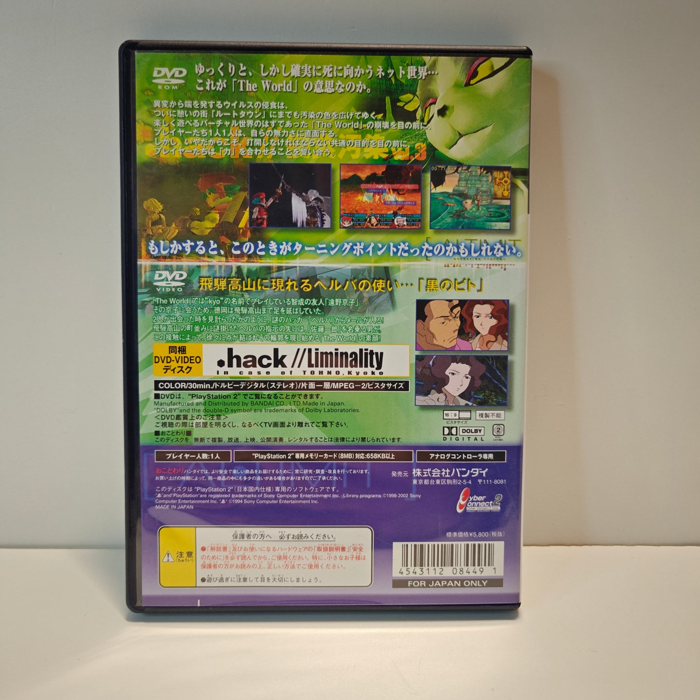 Hack Vol 3 (JAP)