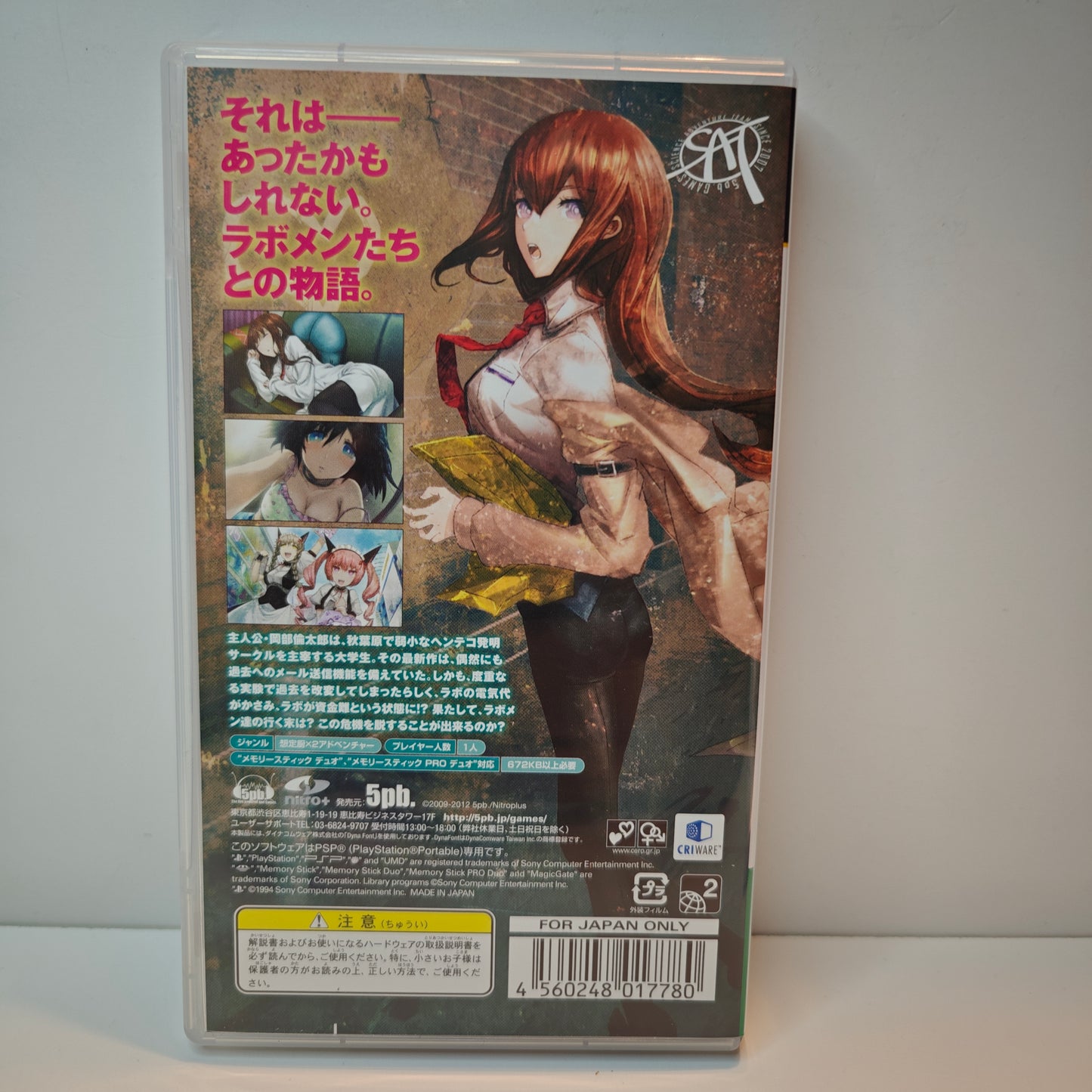 Steins Gate My Darling's Embrace (JAP)