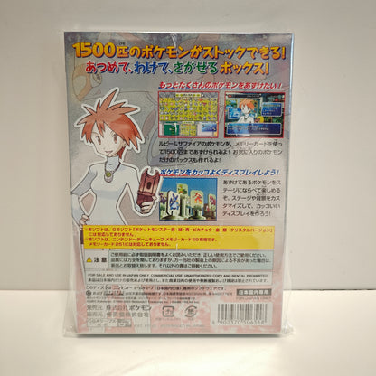 Pokémon Box Rubino e Zaffiro (NEW) (JAP)