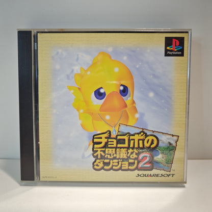 Chocobo's Dungeon 2 (JAP)