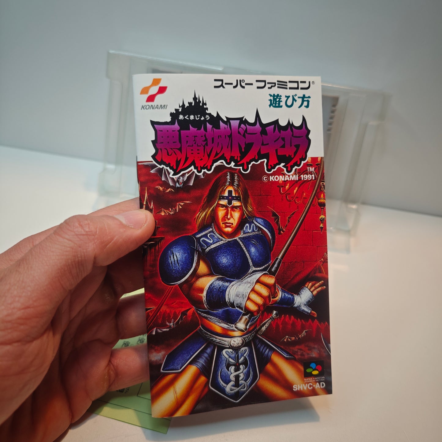 Super Castlevania IV (JP)