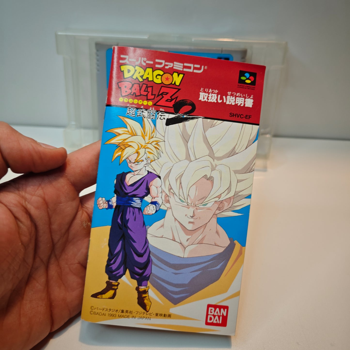 Dragon Ball Z Super Butoden 2 (JAP)