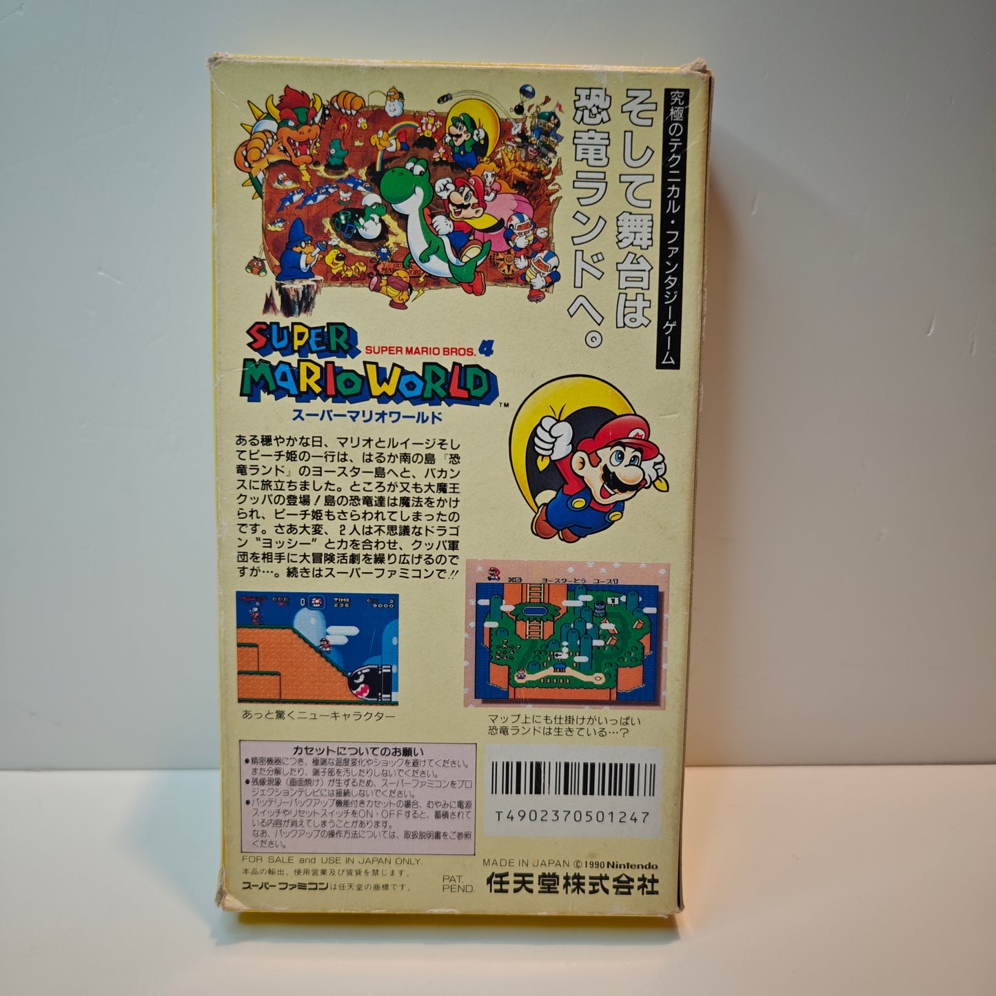 Super Mario Bros 4 Super Mario World (JAP)