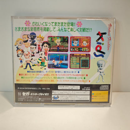 Virtua Fighter Kids (JAP)