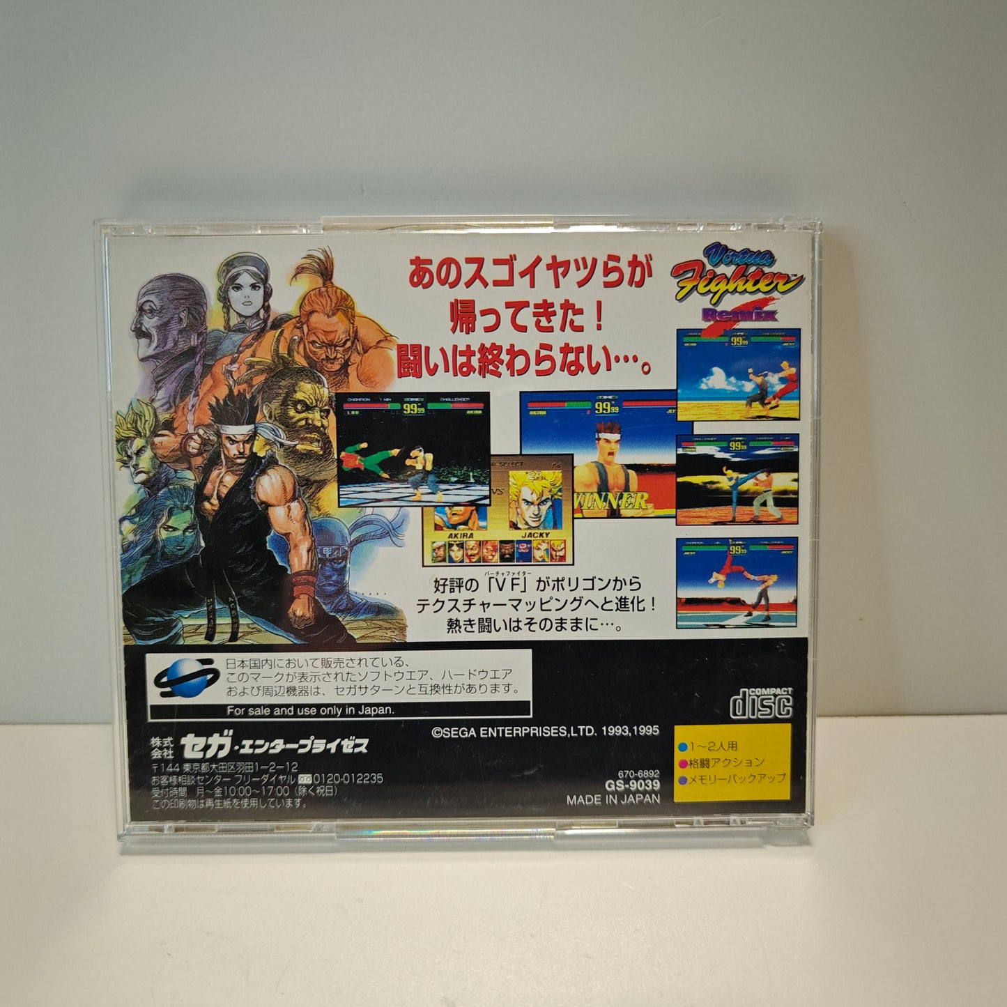 Virtua Fighter Remix (JAP)