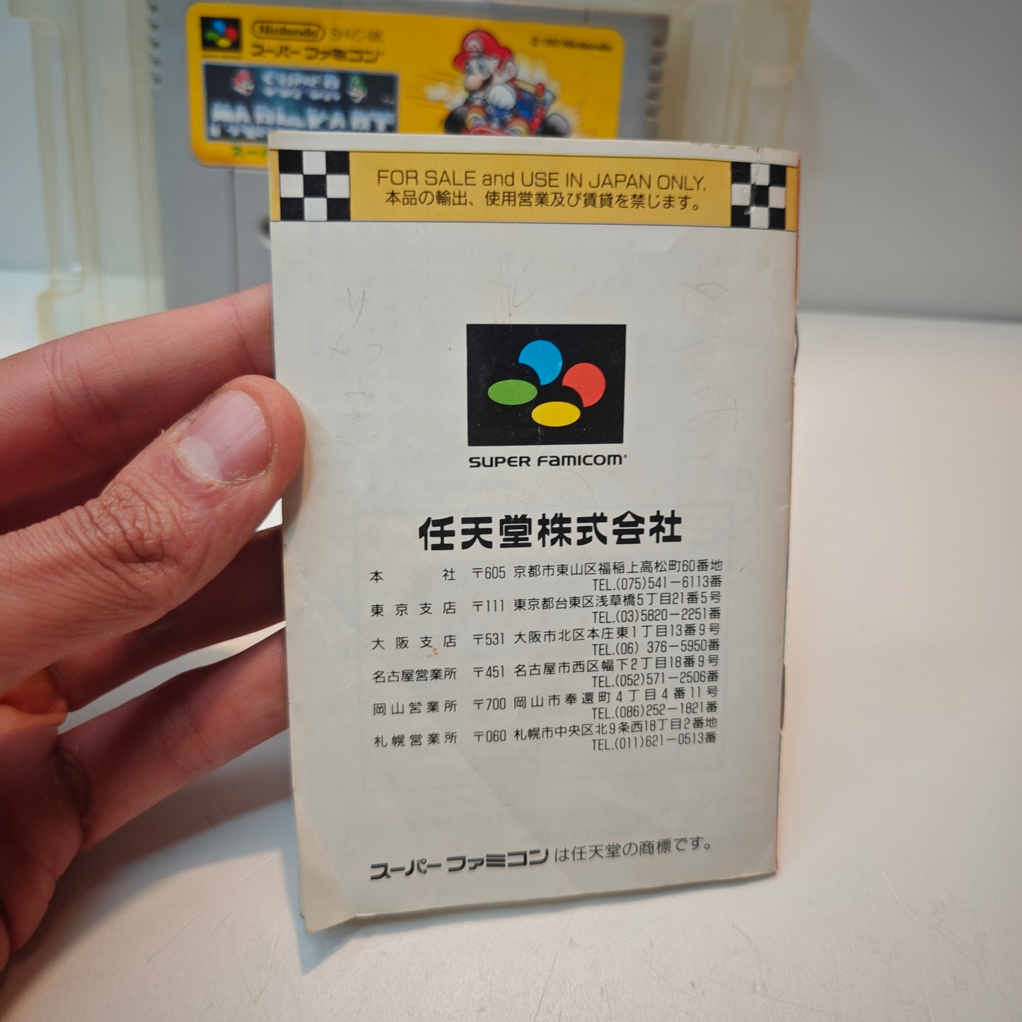 Super Mario Kart (JAP)