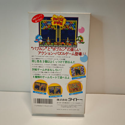 Puzzle Bobble (JAP)