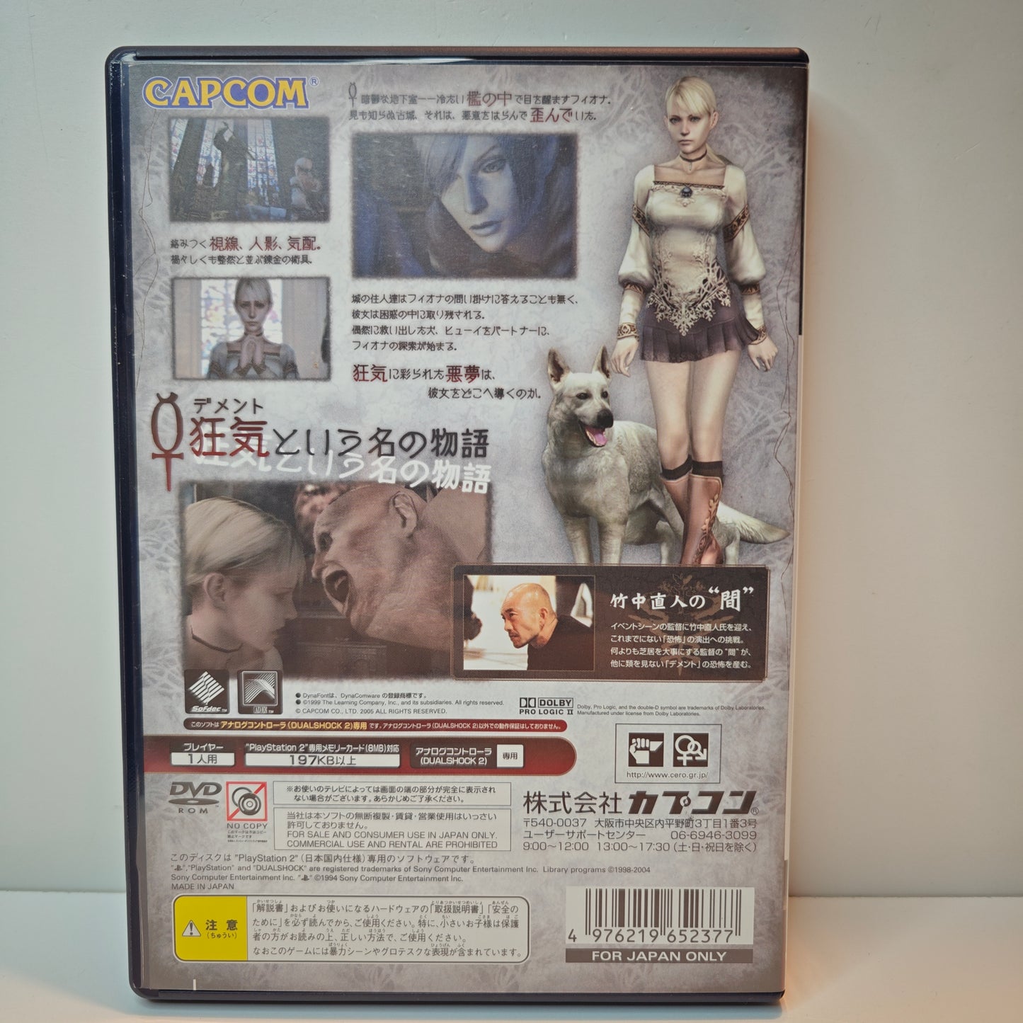 Demento Haunting Ground (JAP)