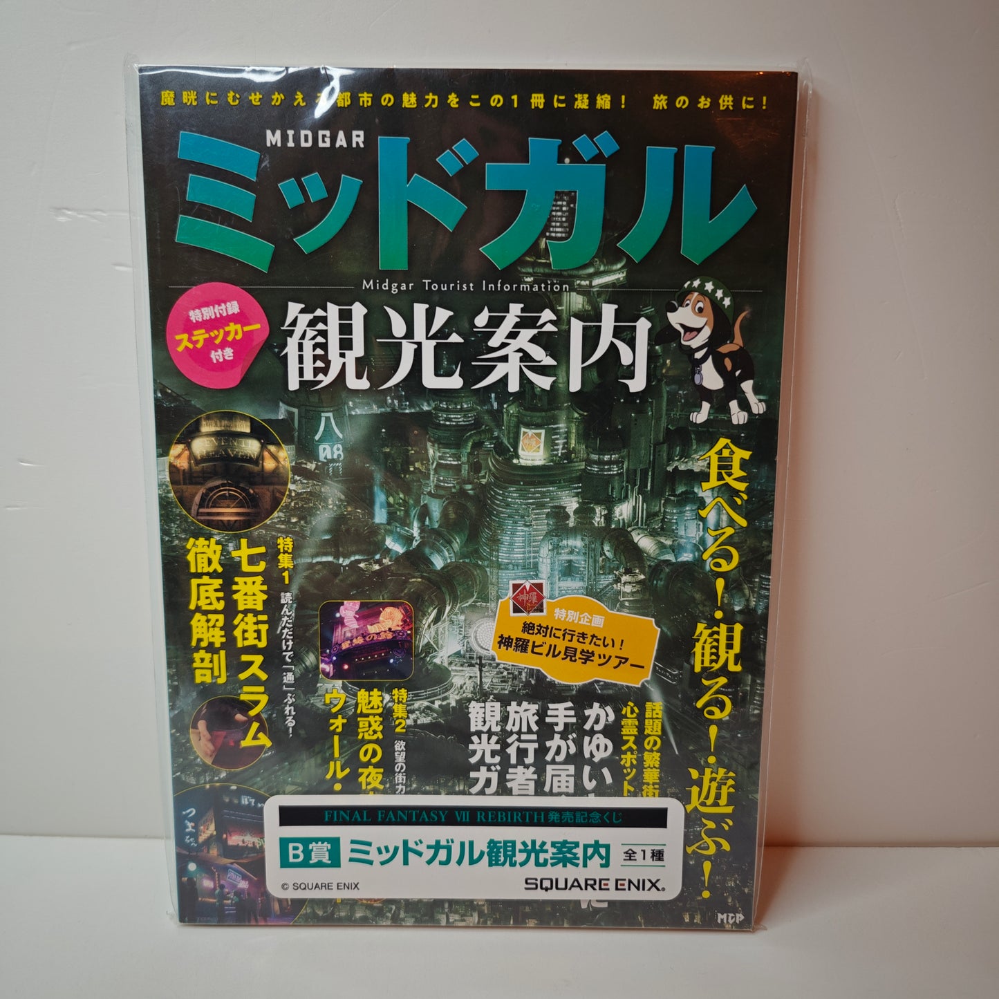 Final Fantasy VII Rebirth Midgar's Guide (JAP)