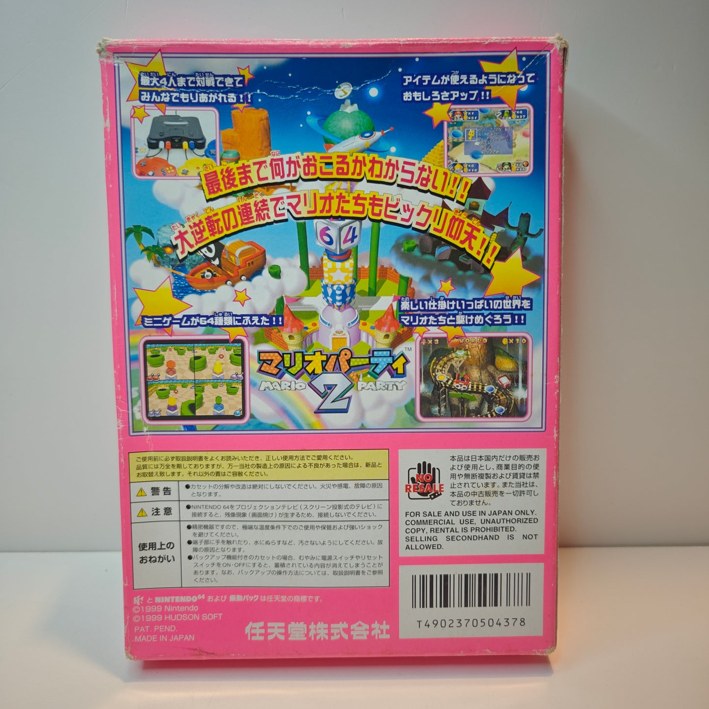 Mario Party 2 (JAP)