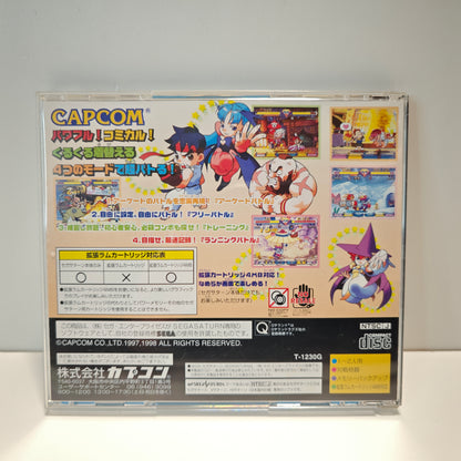 Pocket Fighter (JAP)