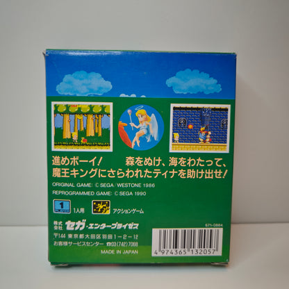 Wonder Boy (JAP)