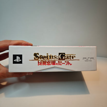 Steins Gate My Darling's Embrace (JAP)