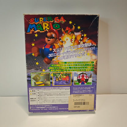 Super Mario 64 (JAP)