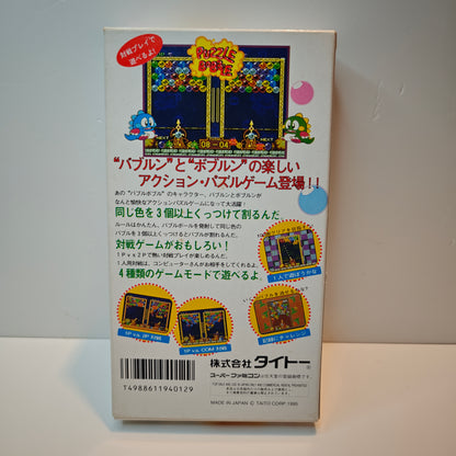 Puzzle Bobble (JAP)