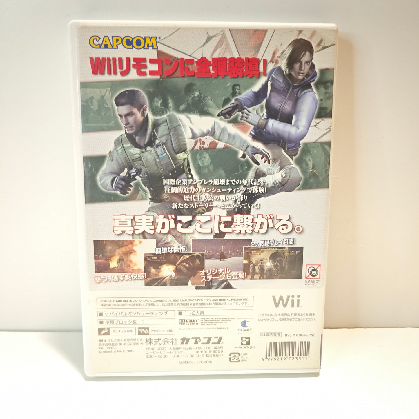 Biohazard Umbrella Chronicles Limited Edition (JAP)