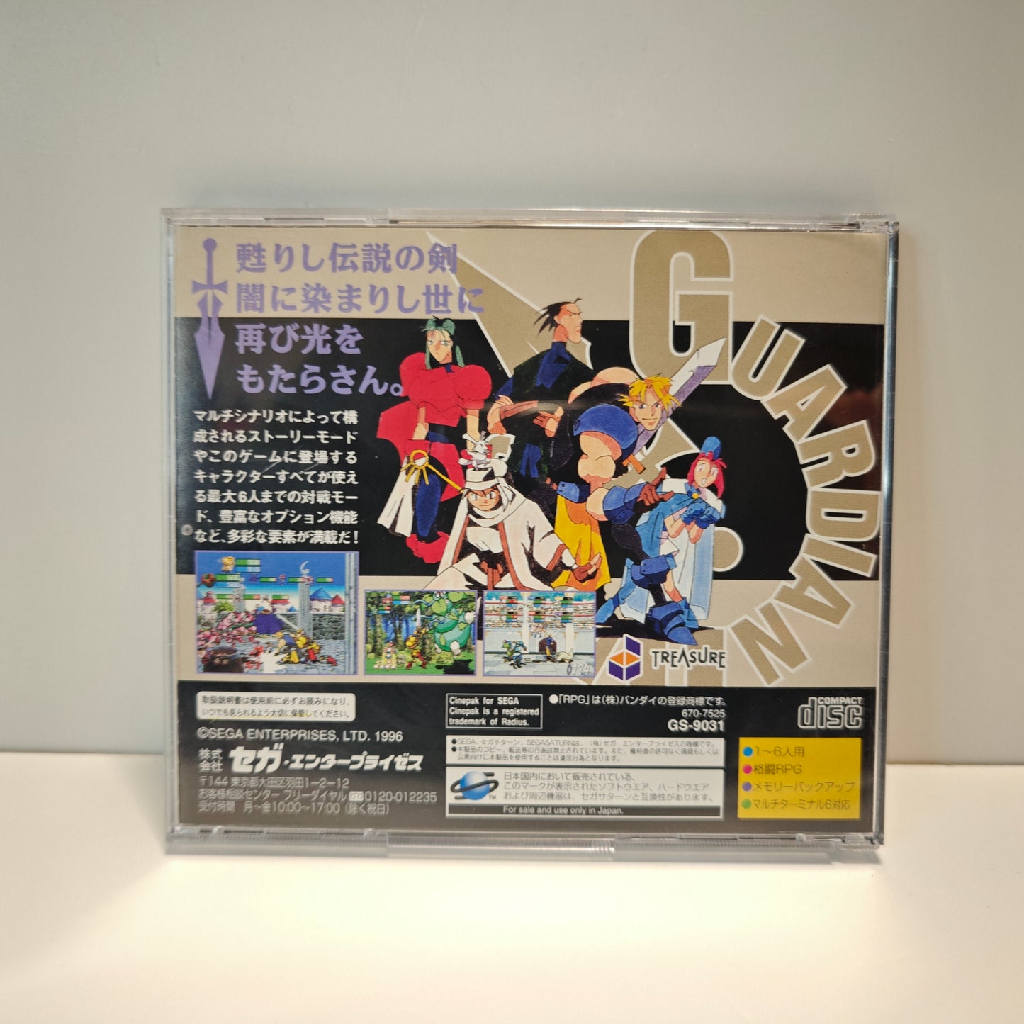 Guardian Heroes (JAP)