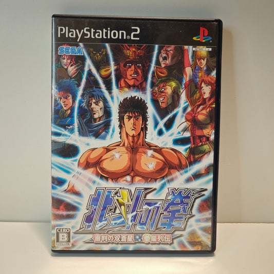 Hokuto No Ken Shinpanno Sousousei Kengou Retsuden