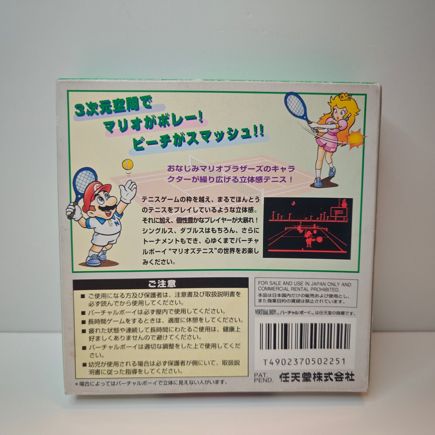 Mario Tennis (JAP)